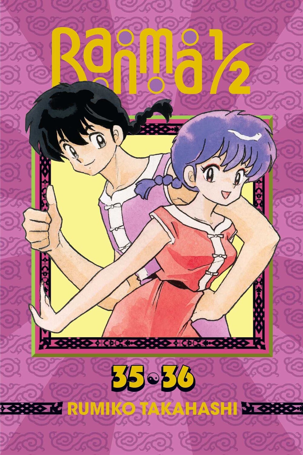 

Манга Ranma 1/2 2-in-1 Edition Manga Volume 18