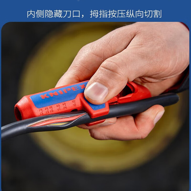 KNIPEX немецкий импортный универсальный инструмент для зачистки проводов с изогнутой ручкой, правый инструмент для зачистки проводов «три в одном» 169501SB