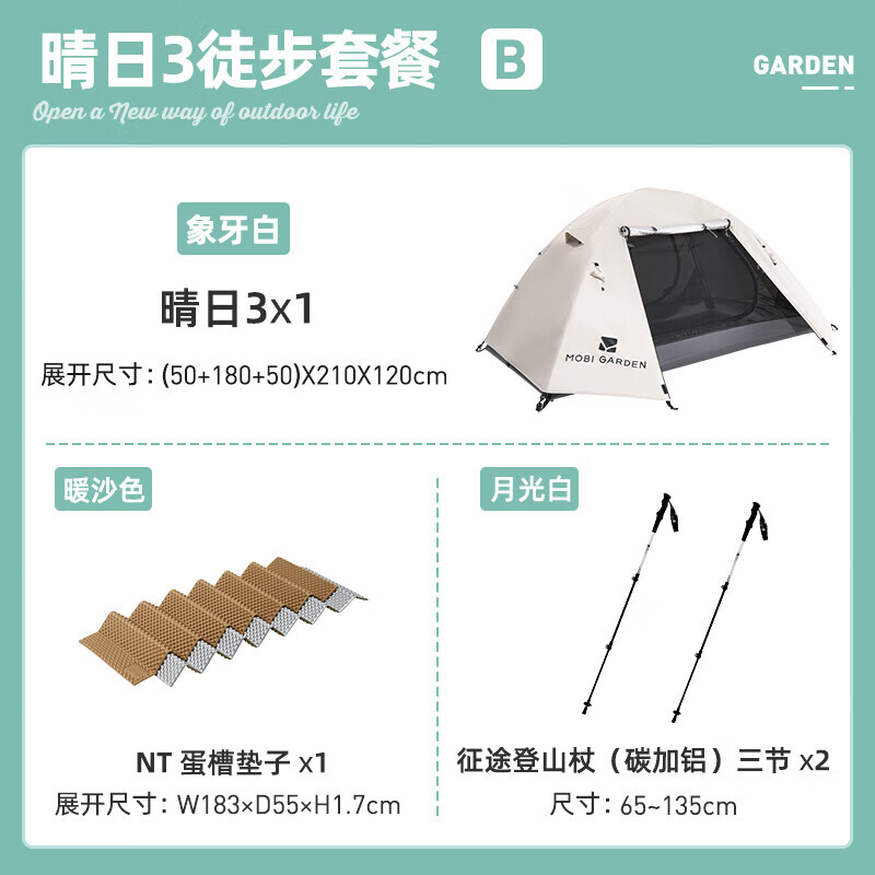 

Mobi Garden Outdoor палатка, снаряжение для кемпинга, непромокаемая, утолщенная, для солнечного дня, 3, походный пакет, цвет B, примечания