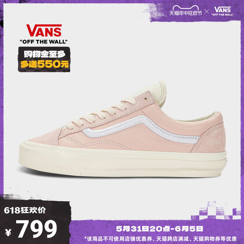

Кроссовки Vans Premium Old Skool Reissue 36, светло-коричневый