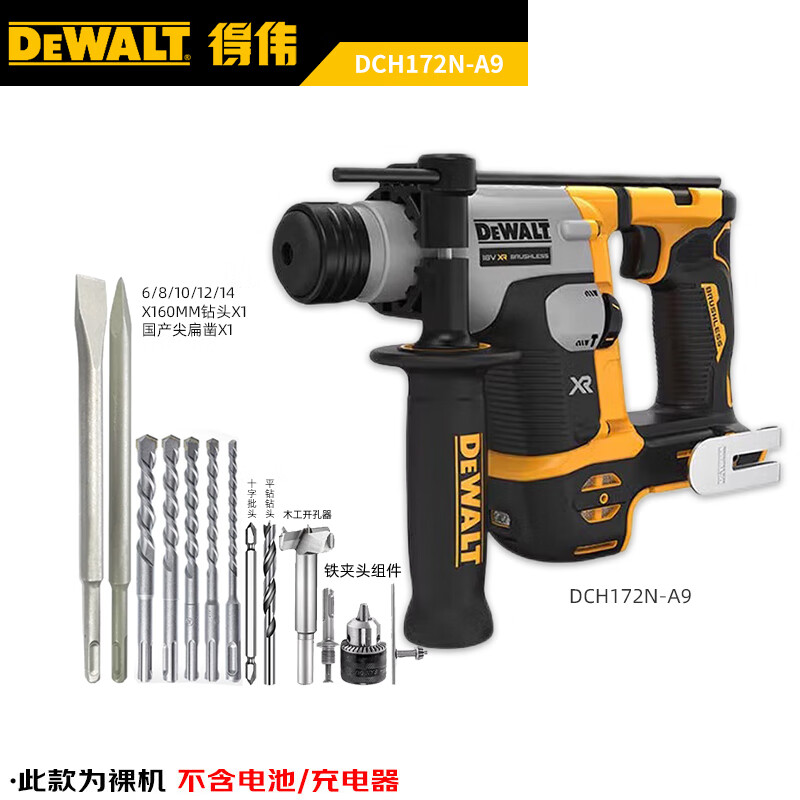 Перфоратор Dewalt DCH172N, 16 мм