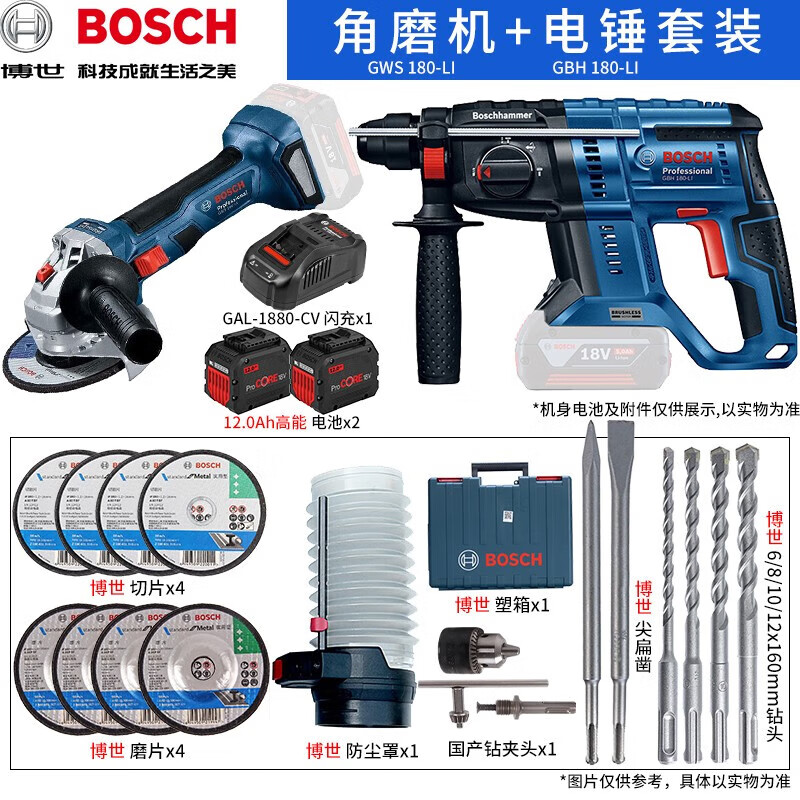 Перфоратор Bosch GBH180 + Шлифовальная машина Bosch GWS180