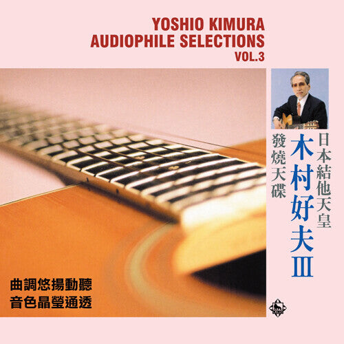 

Виниловая пластинка Kimura, Yoshio: Audiophile Selections Vol. 3