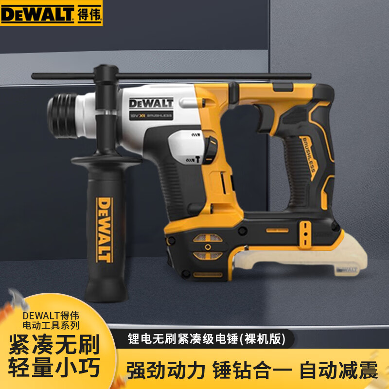 Перфоратор Dewalt DCH172N-A9, 13-20V