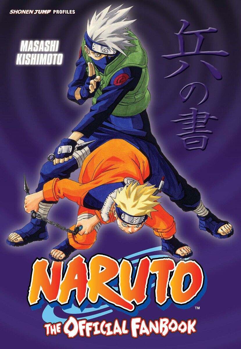 

Манга Naruto: The Official Fanbook