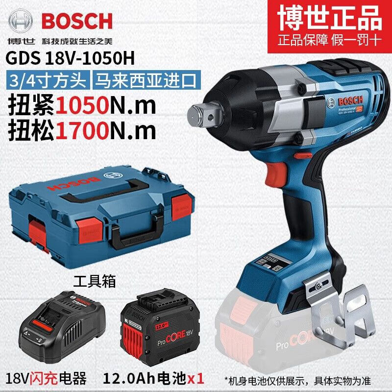 Гайковерт Bosch GDS 18V-1050H + ящик для инструментов, два аккумулятора 12.0Ah, зарядная станция