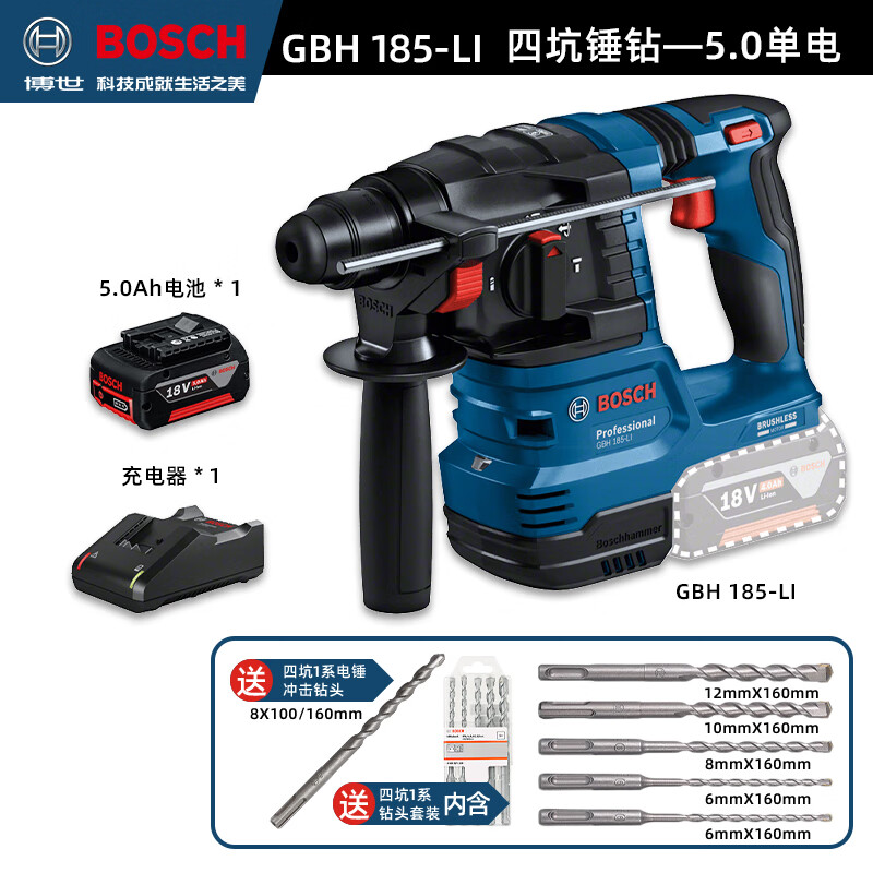 Перфоратор Bosch GBH185-Li + аккумулятор 5.0Ah, набор сверл