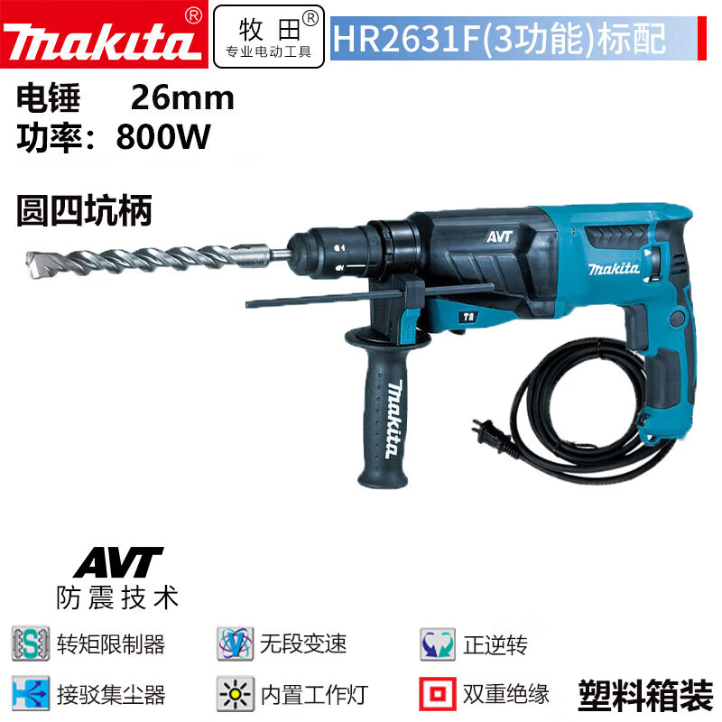 Дрель электрическая Makita HR2631F, 800W