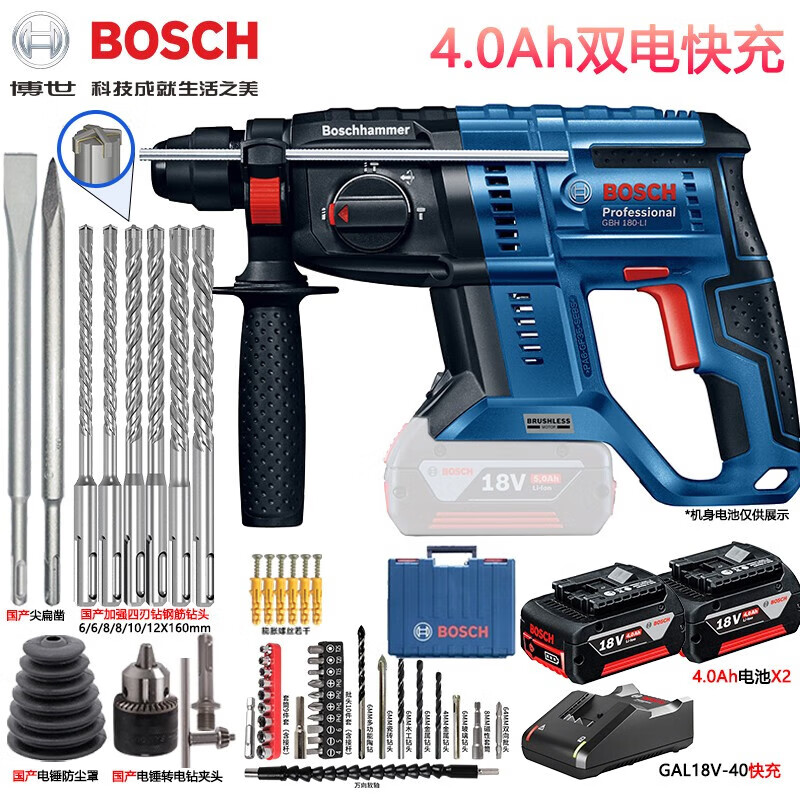 Ударная дрель Bosch GBH180 + сверла, два аккумулятора 18V/4.0Ah, зарядное устройство