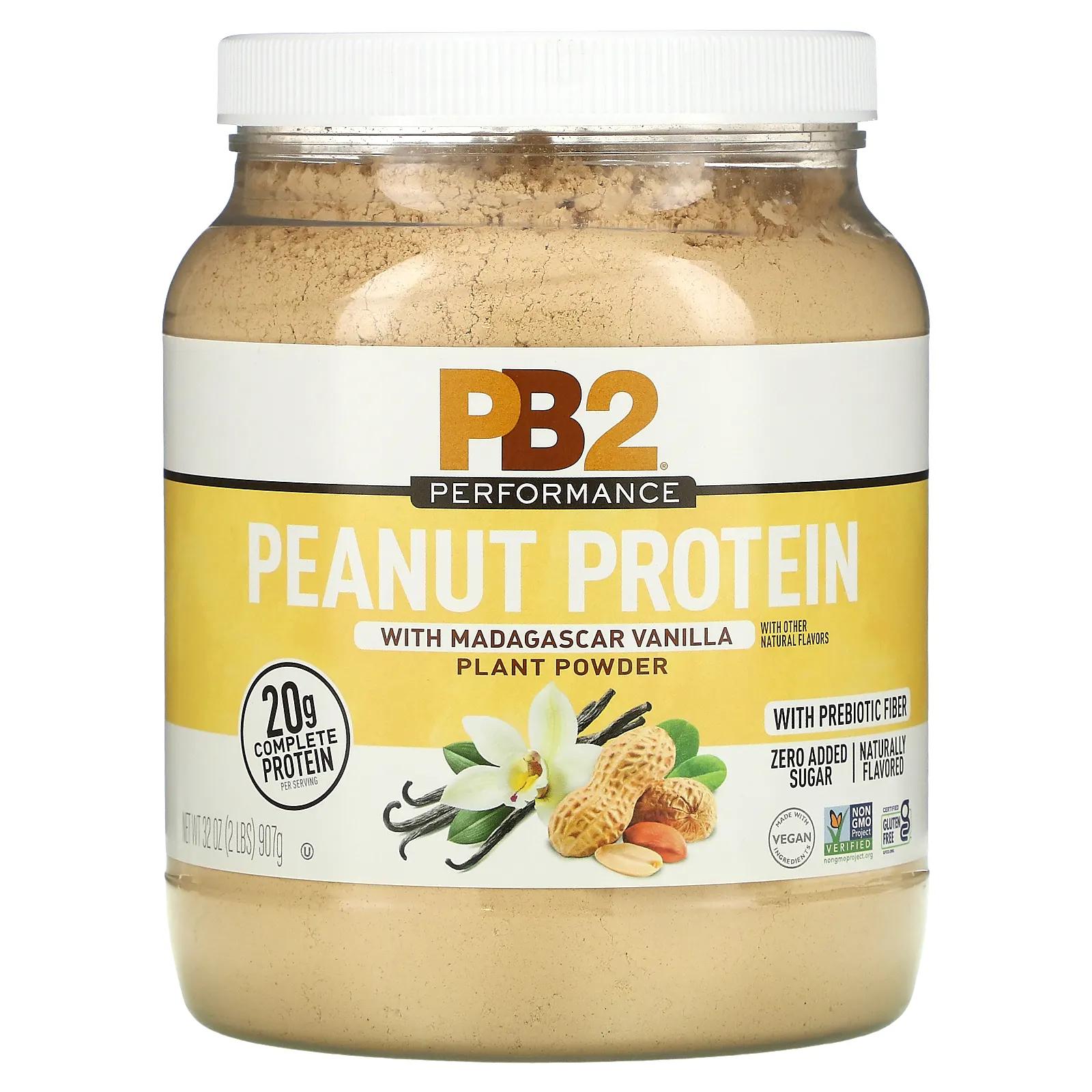 PB2 Foods Performance арахисовый протеин с мадагаскарской ванилью 907 г (2 фунта) pb2 foods performance арахисовый протеин с мадагаскарской ванилью 907 г 2 фунта