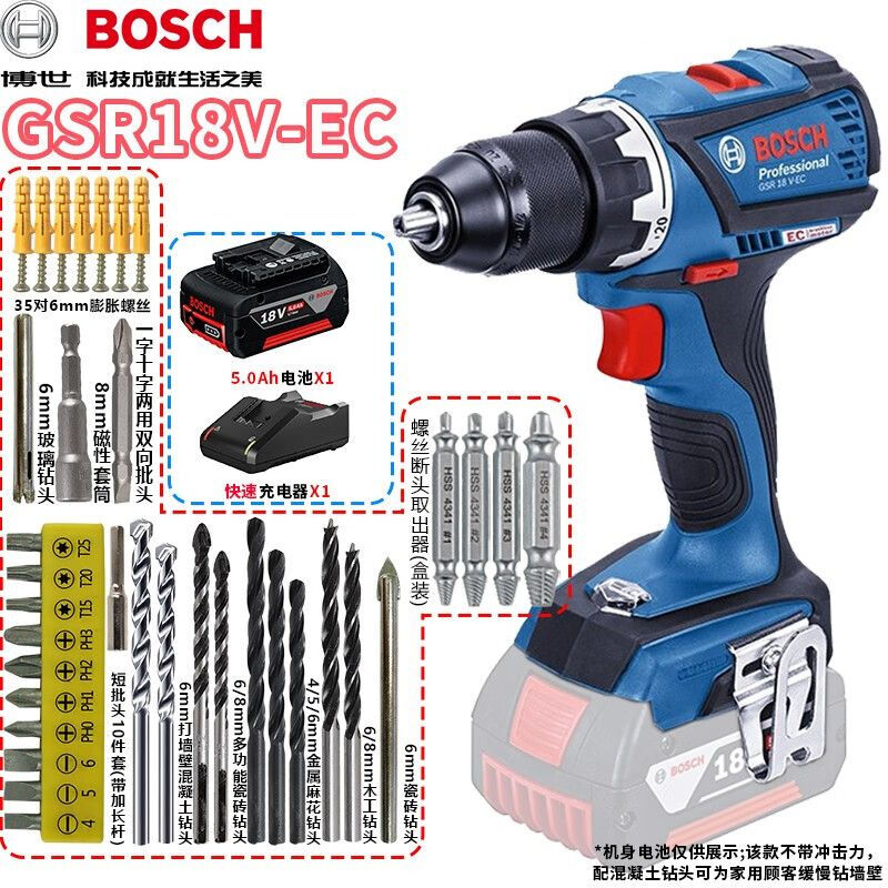 Шуруповерт аккумуляторный Bosch GSR18V-EC + аккумулятор 5.0Ah, зарядное устройство