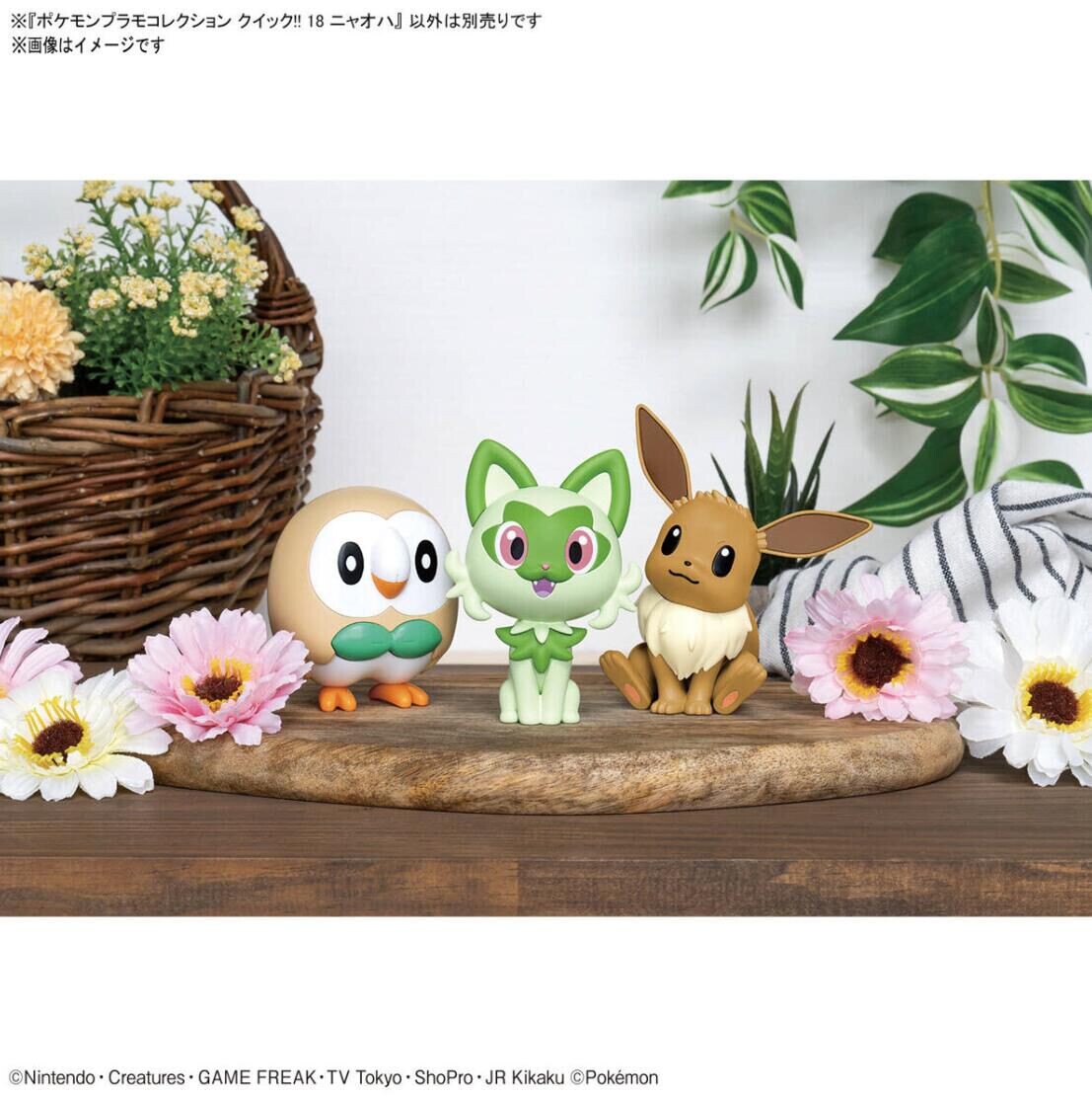 

Сборная модель Pokemon - Sprigatito Model Kit