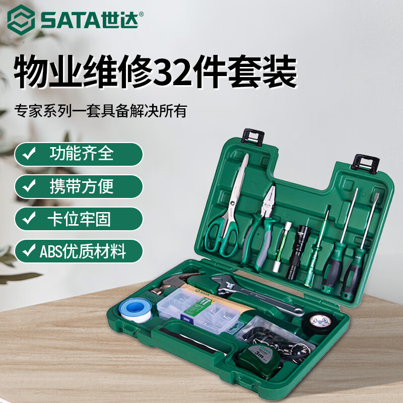 SATA Expert Series — набор из 32 предметов для ухода за имуществом DY06502