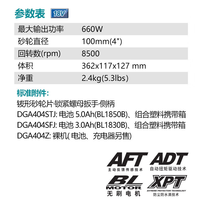 Угловая шлифовальная машина Makita DGA404STJ, 100 мм + два аккумулятора 18V/5.0Ah