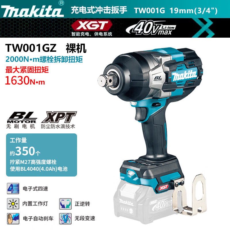 Гайковерт ударный Makita TW001G + аккумулятор 2.5Ah, зарядное устройство