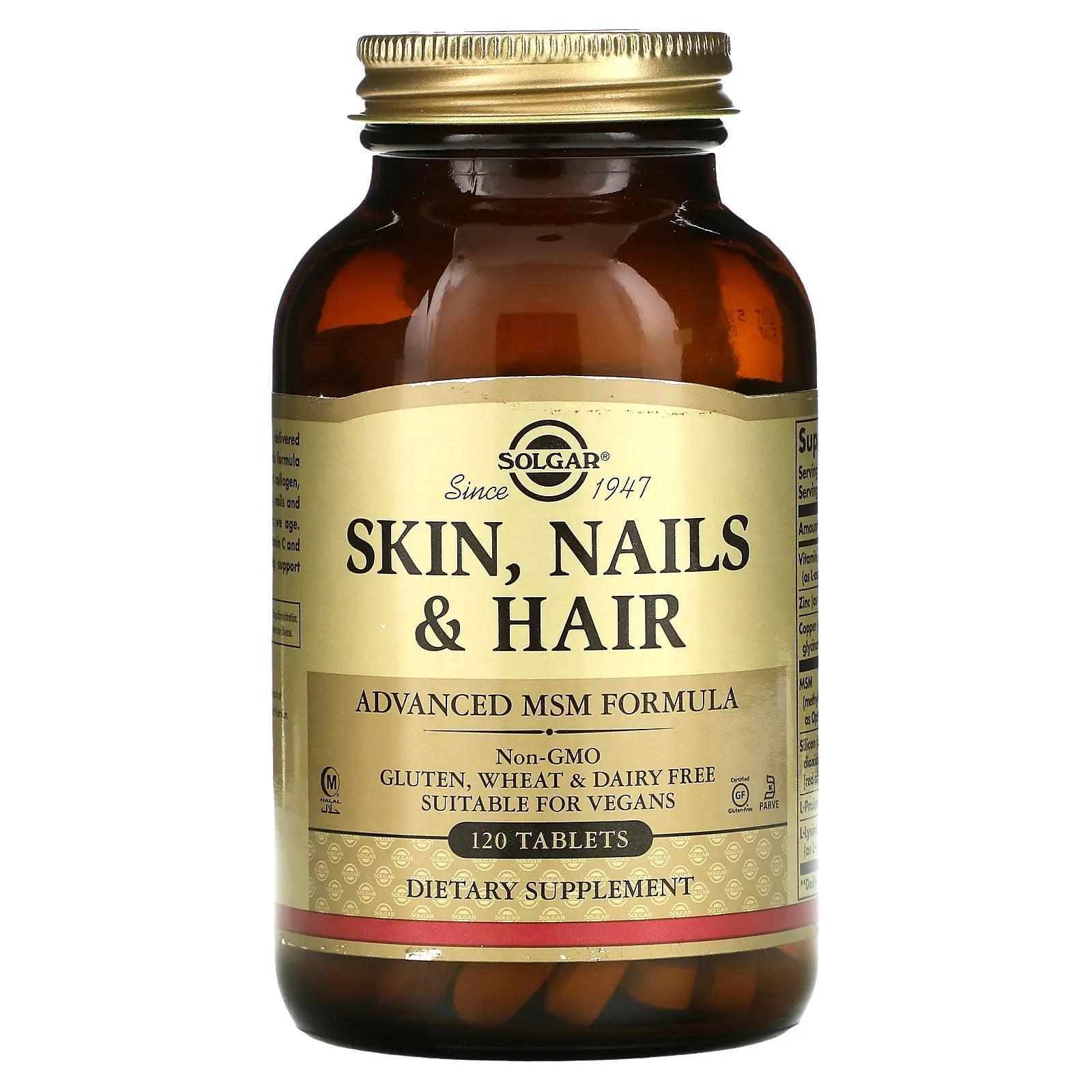 Solgar кожа ногти и волосы улучшенная формула с метилсульфонилметаном 120 таблеток sundown naturals волосы кожа и ногти 120 капсуловидных таблеток