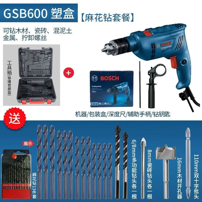 Дрель электрическая Bosch GSB 600, 600W + комплект сверл, 13 штук