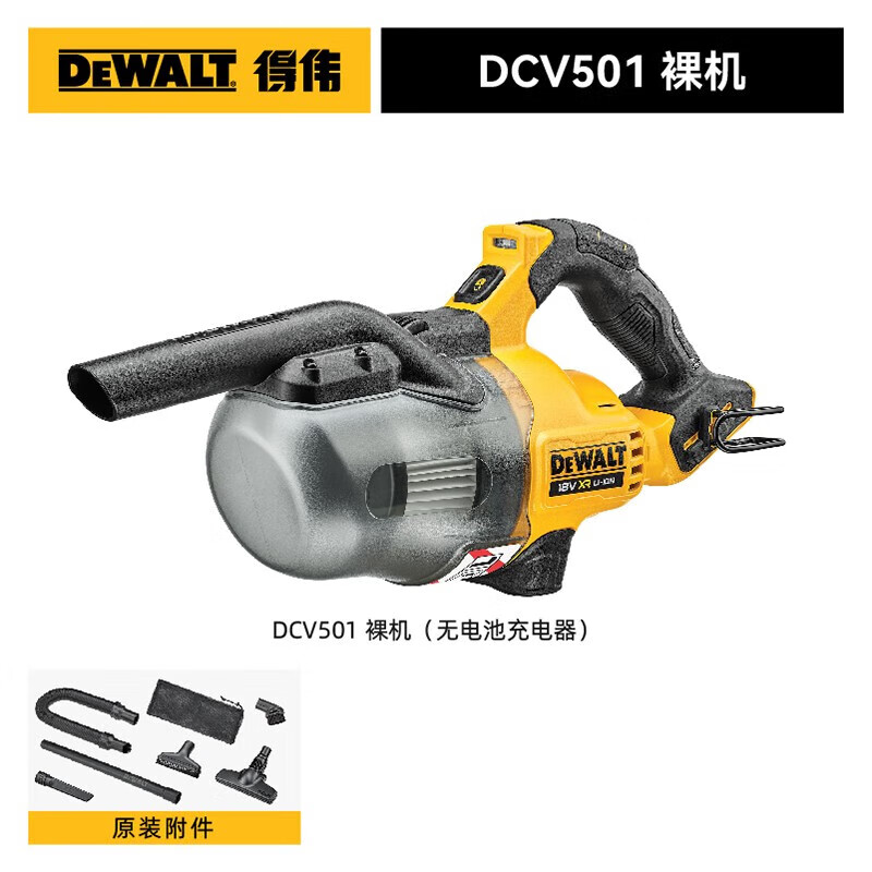 DEWALT DCV501LN 20 В литиевый аккумулятор ручной промышленный пылесос мощный перезаряжаемый промышленный фен автономный