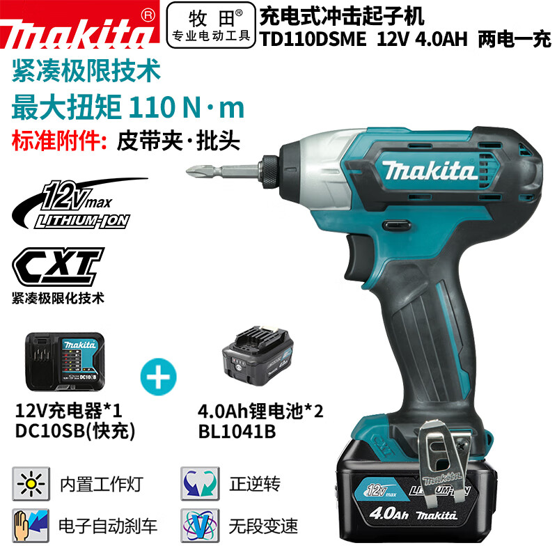 Makita TD110DSME литиевая аккумуляторная аккумуляторная ударная дрель-пистолетная дрель 12V4.0Ah, две батареи и одна зарядка