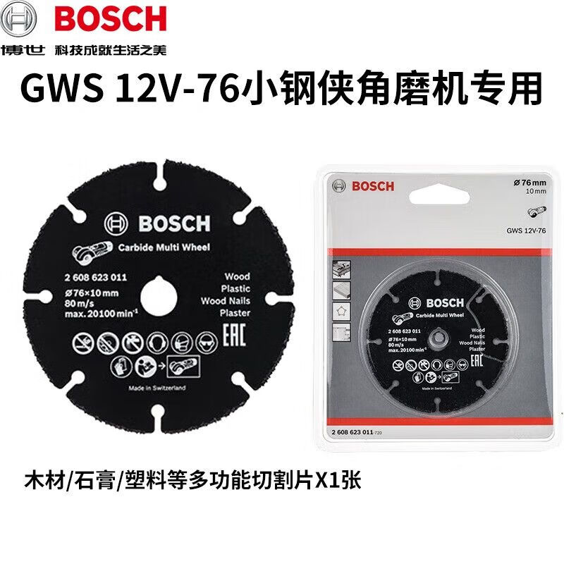 Угловая шлифовальная машина аккумуляторная Bosch Xiaogangxia GWS12V-76, 76 мм