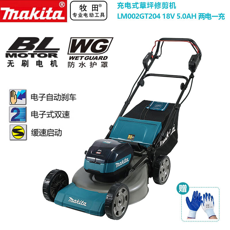 Аккумуляторный триммер для газона Makita, ручная прополка 18V5.0AH, два аккумулятора и одно зарядное устройство LM002GT204