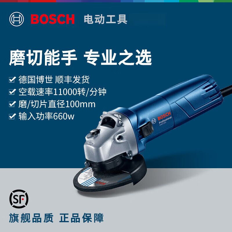 Угловая шлифовальная машина Bosch GWS 660 100 мм, 660W