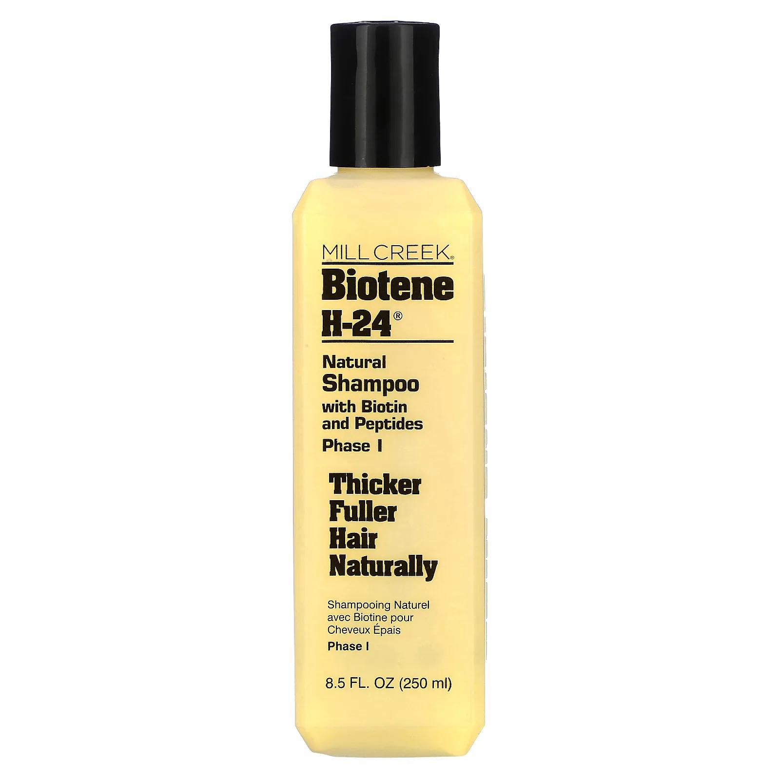 цена Biotene H-24 Натуральный шампунь с биотином и пептидами фаза I 8,5 жидкой унции (250 мл)