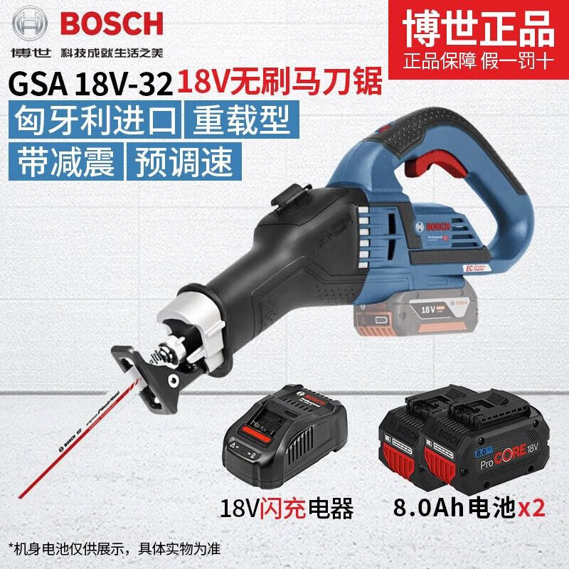 Сабельная пила Bosch GSA 18V-32 + два аккумулятора 8.0Ah, зарядная станция