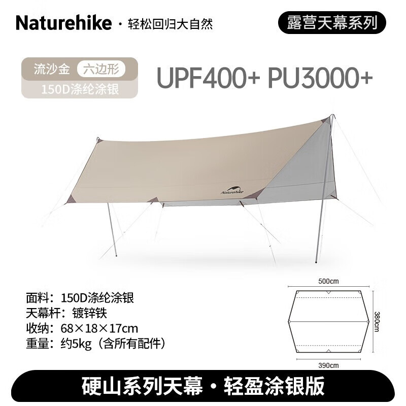 

NatureHike NH20TM006 солнцезащитный навес для кемпинга на открытом воздухе шестигранный - светлая версия с серебряным напылением