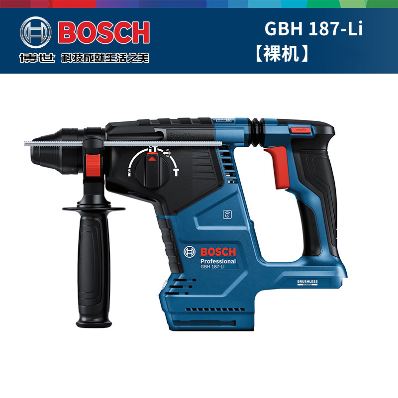 Перфоратор Bosch GBH187-Li, 24 мм