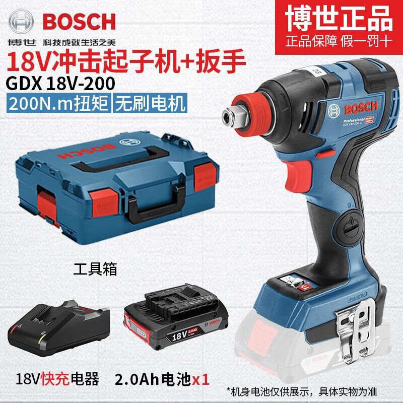 Гайковерт Bosch GDX 18V-200 + аккумулятор 2.0Ah, зарядная станция, кейс