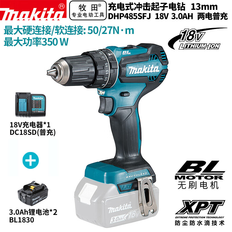 Ударная дрель-отвертка Makita DHP485SFJ, 350W + два аккумулятора 18V/3.0Ah, зарядное устройство