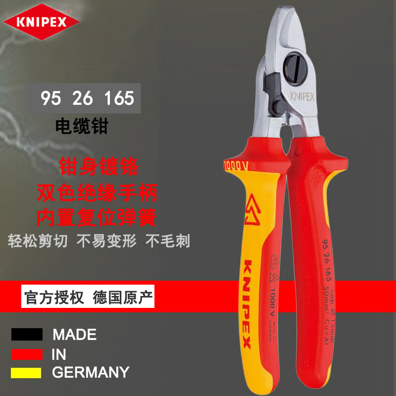 KNIPEX 9526165 кусачки для кабеля, импортированные из Германии, легко разрезают изоляцию, хромированные, с возвратной пружиной