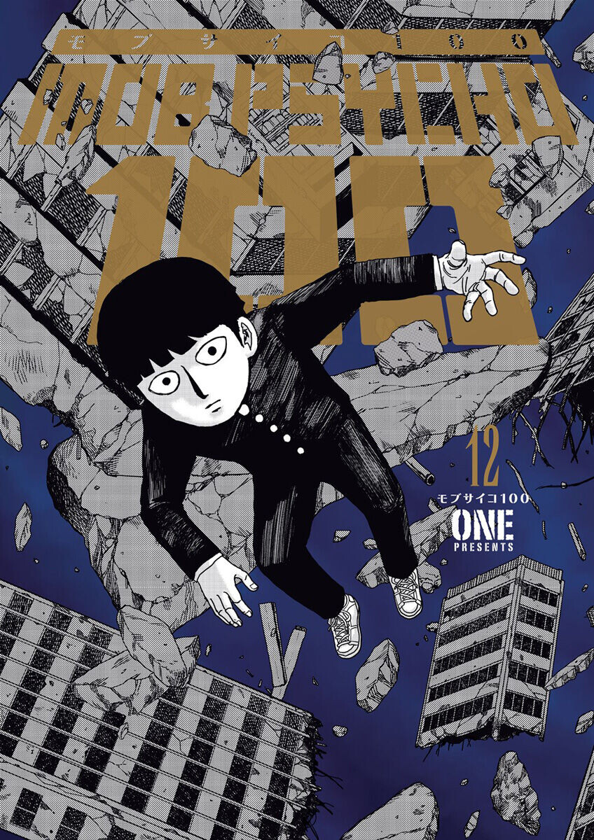

Манга Mob Psycho 100 Manga Volume 12