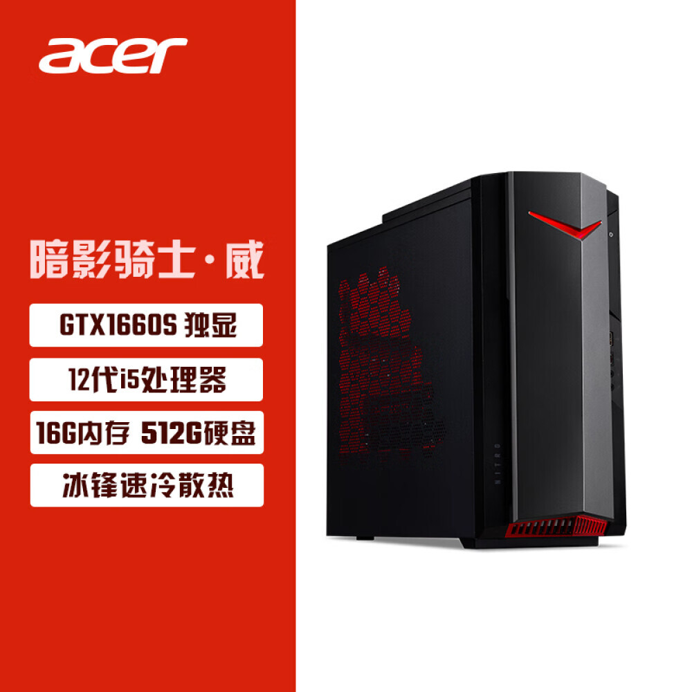 

Игровой компьютер Acer Shadow Knight Wei N50-N93 Intel Core i5-12400F 16Gb 512Gb GTX1660S
