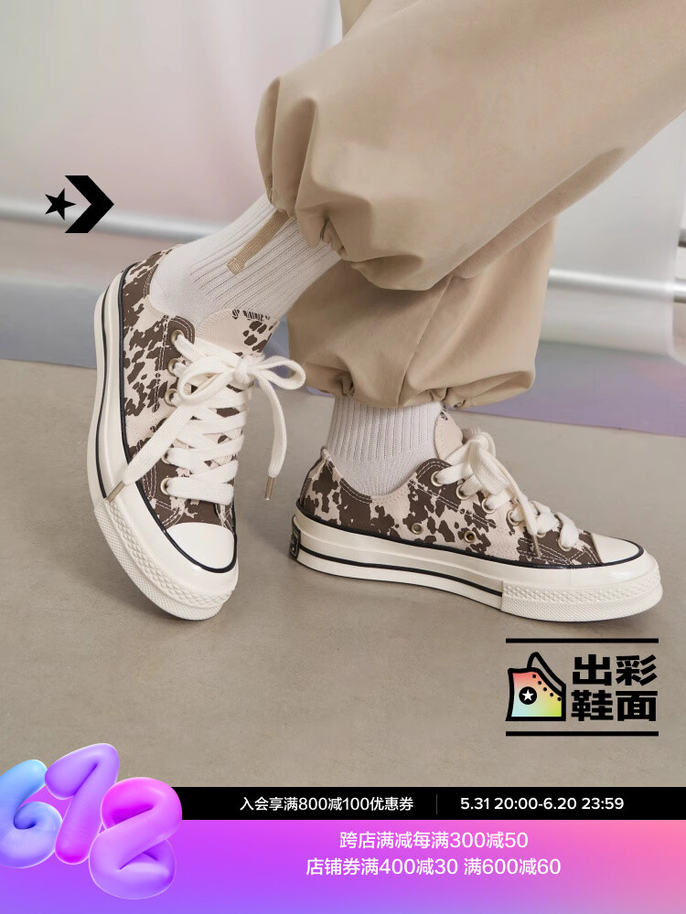 

Кеды женские Converse с анималистичным принтом, белый / серый