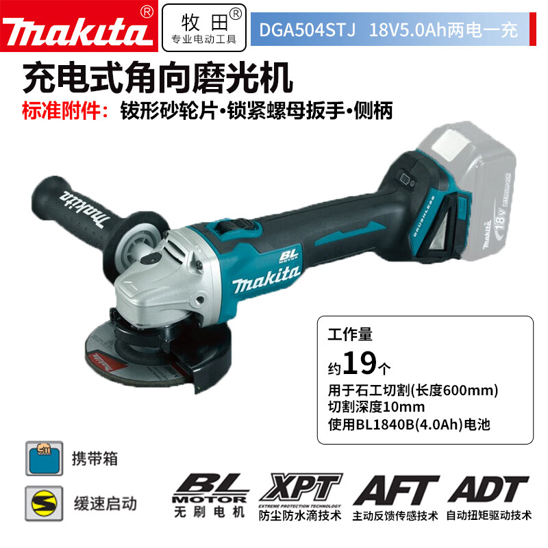 Угловая шлифовальная машина Makita DGA504STJ, 125 мм + два аккумулятора 18V/5.0Ah, зарядное устройство