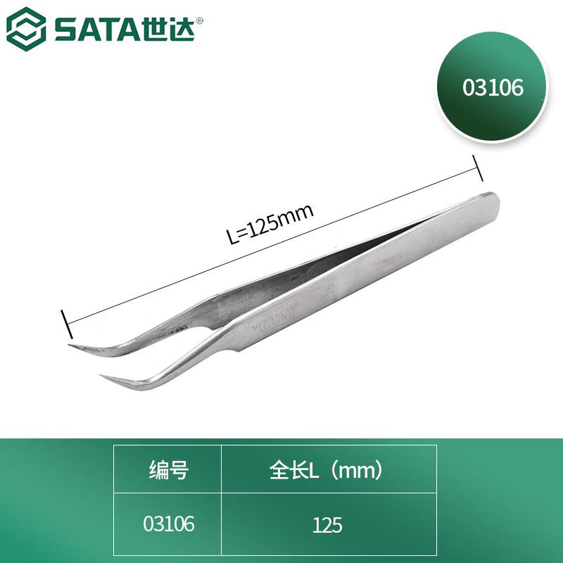 Угловой пинцет SATA 125 мм, прецизионные противоскользящие зажимные пинцеты 03106
