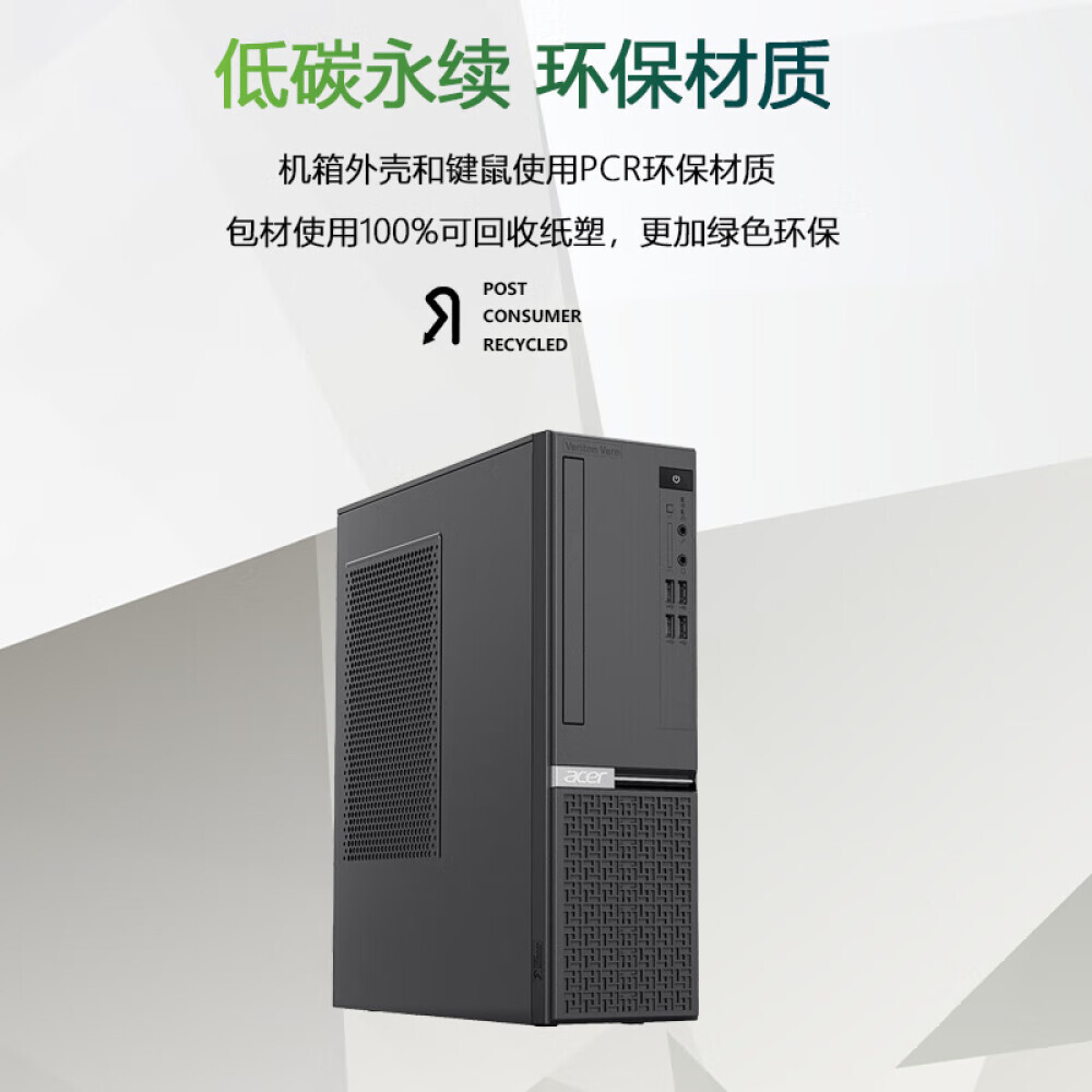 

Офисный компьютер Acer Intel Core i5-12400 16Gb 1Tb
