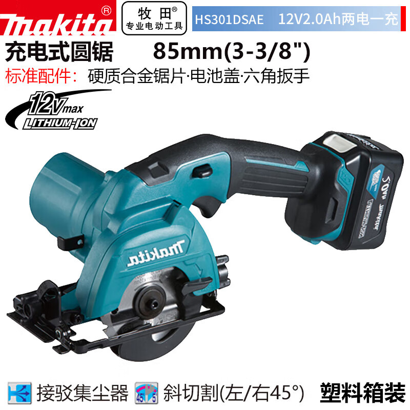 Циркулярная пила Makita HS301DSAE, 85 мм + два аккумулятора 12V/2.0Ah, зарядное устройство