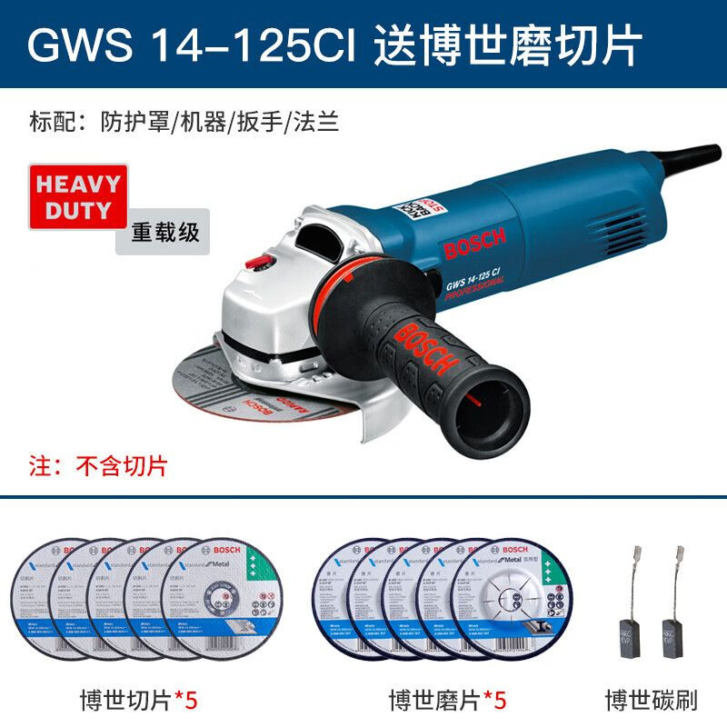 Угловая шлифовальная машина Bosch GWS 14-125Ci, 1400W + два комплекта дисков