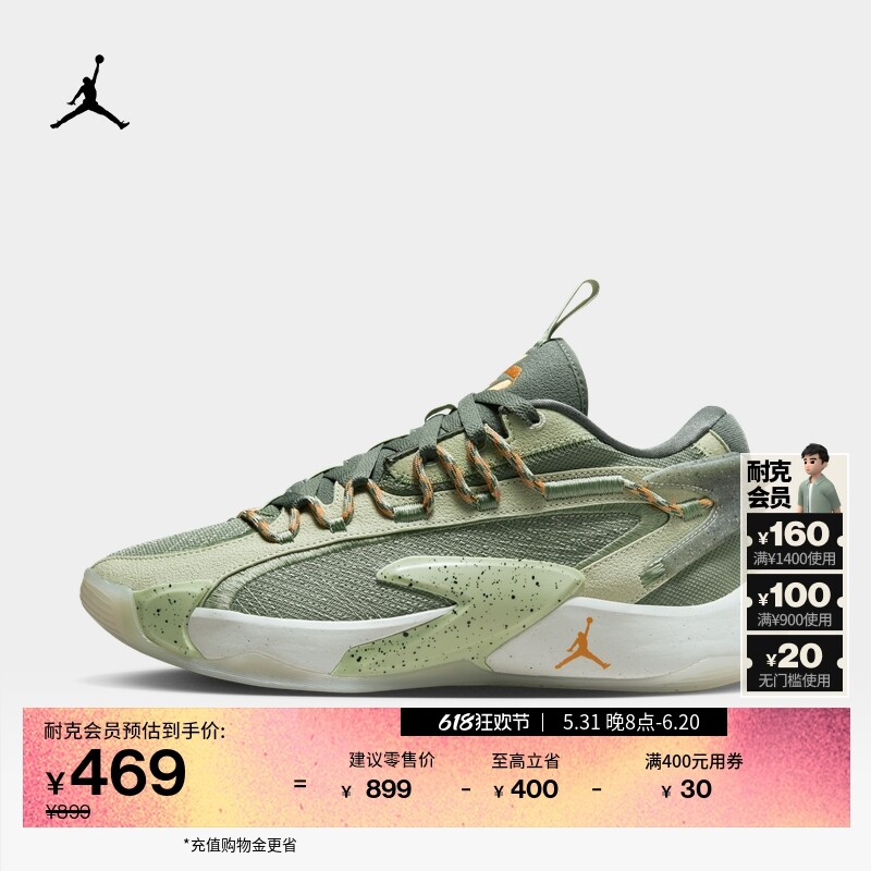 

Кроссовки баскетбольные мужские Nike Jordan Luka 2, светло-оливковый / оранжевый / зеленый