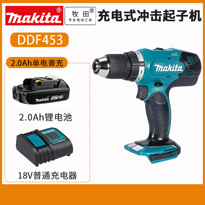 Ударная дрель Makita DDF453 + аккумулятор 2.0Ah, зарядное устройство