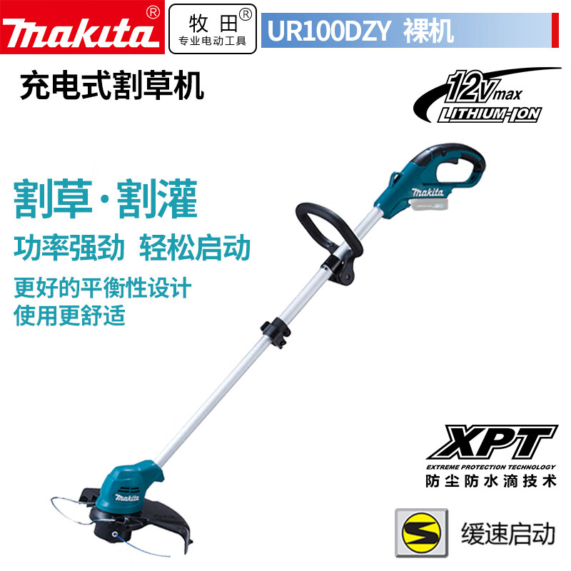 Makita UR100DZY перезаряжаемая газонокосилка с литиевой батареей, газонокосилка 12 В, голый металл без зарядного устройства