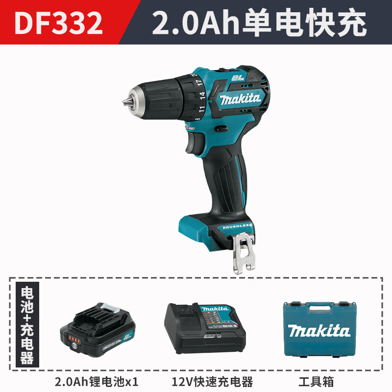 Дрель аккумуляторная Makita DF332DSAE + аккумулятор 2.0Ah