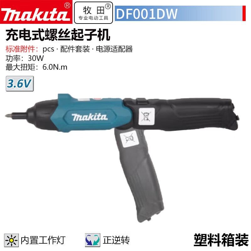 Отвертка аккмуляторная складная Makita DF001DW