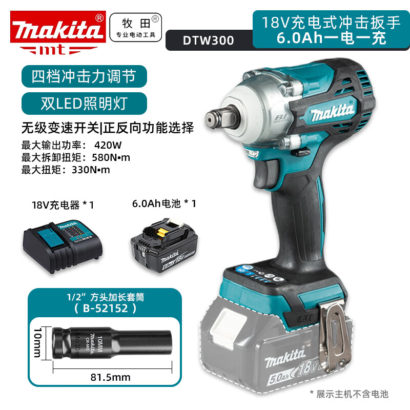 Гайковерт ударный Makita DTW300 + один аккумулятор 6.0Ah