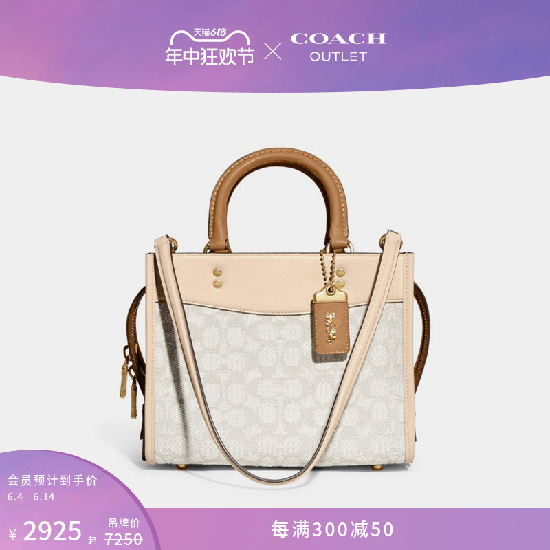 

Сумка женская Coach Outlet Rogue из жаккардовой ткани, белый