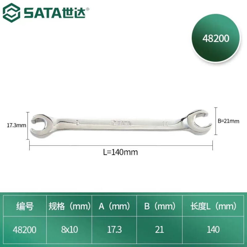 Shida 48200 полностью полированный ключ для масляных трубок 8x10 мм SATA