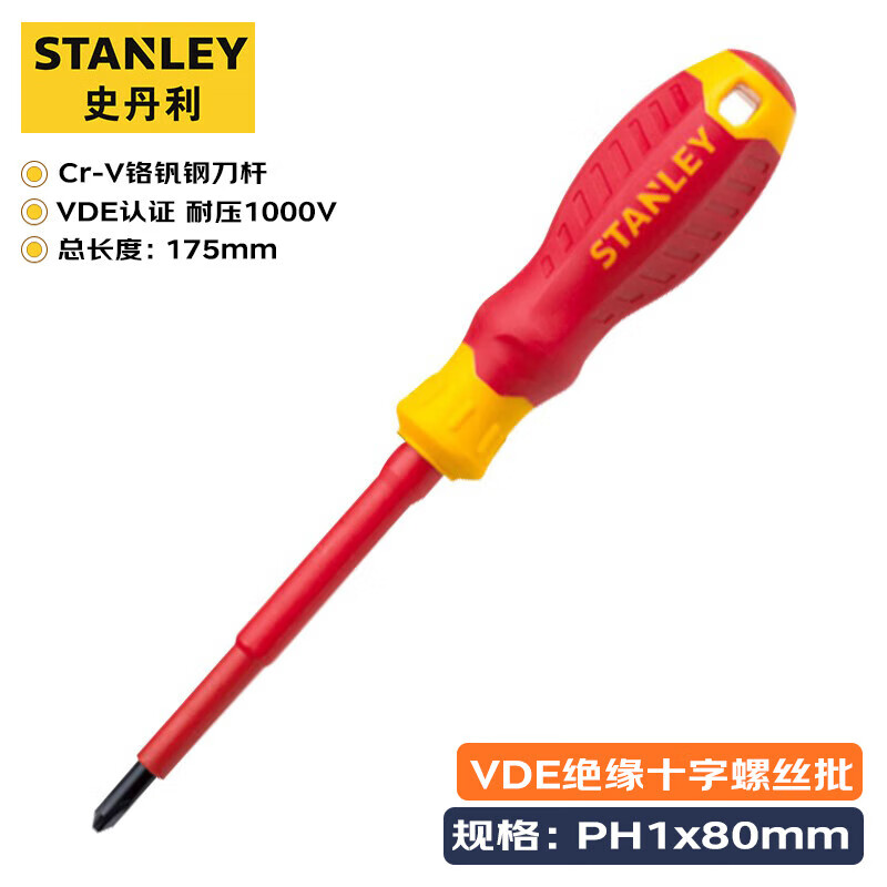 Крестовая отвертка STANLEYVDE #1x80мм STMT60169-23